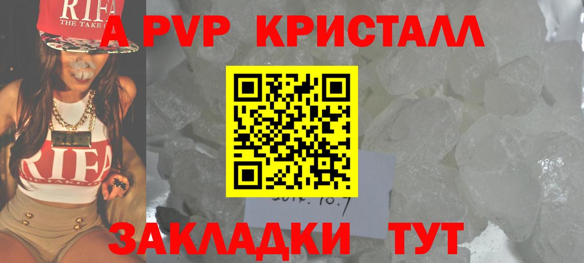 Кострома  цены наркотик  А ПВП кристаллы  Вход с VPN  Alpha PVP Соль 