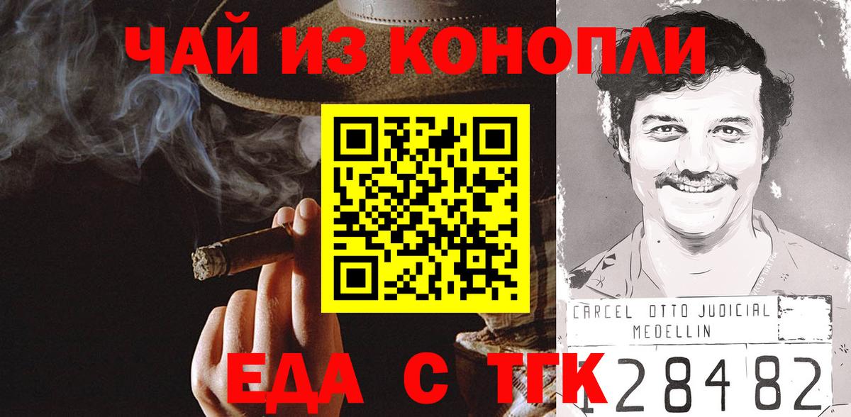 Еда ТГК марихуана Кострома