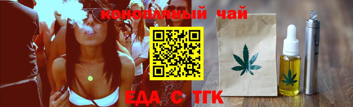 Кострома  Печенье с ТГК конопля  Вход с VPN 