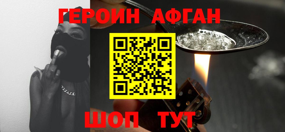 Героин хмурый  Героин  Кострома  Вход с VPN 