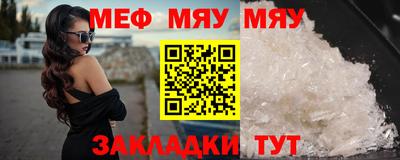 мяу мяу кристалл Усть-Илимск