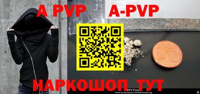 а пвп мука Комсомольск-на-Амуре