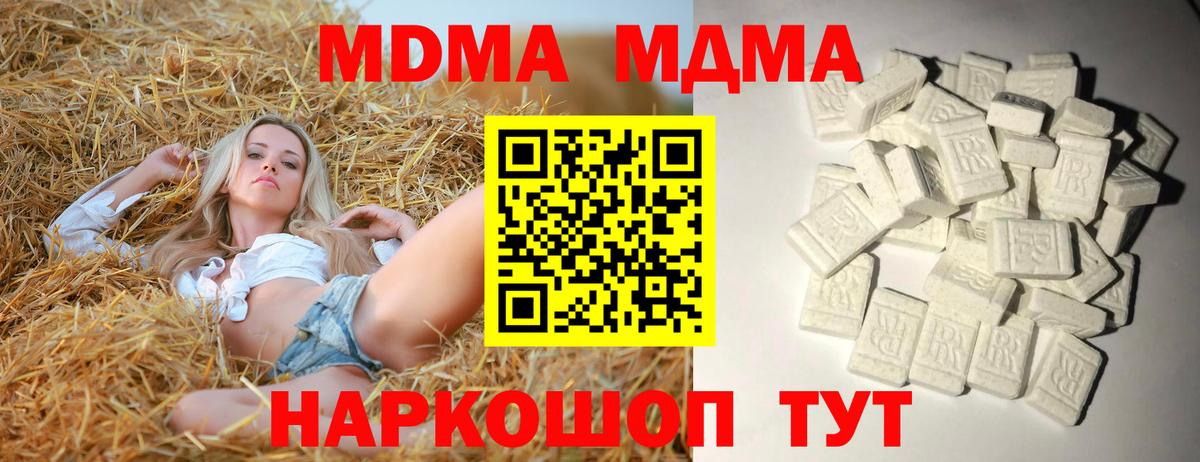 МДМА  МДМА Molly  Вход с VPN  Кострома  МДМА crystal 