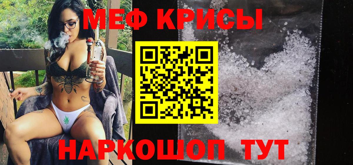 Мефедрон  Кострома