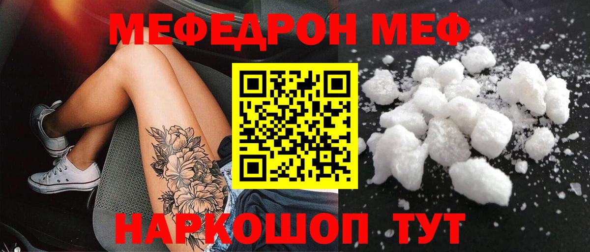 Меф VHQ  Вход с VPN  МЯУ-МЯУ  МЯУ-МЯУ мука  Кострома 
