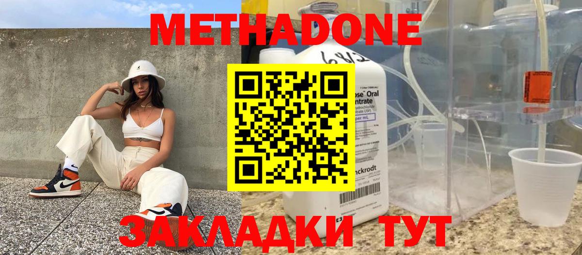 Кострома  Метадон белоснежный  Вход с VPN  Метадон VHQ 
