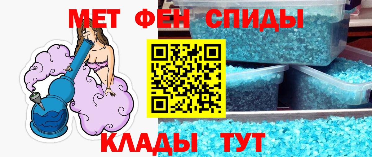 Метамфетамин Methamphetamine  Вход с VPN  Кострома 