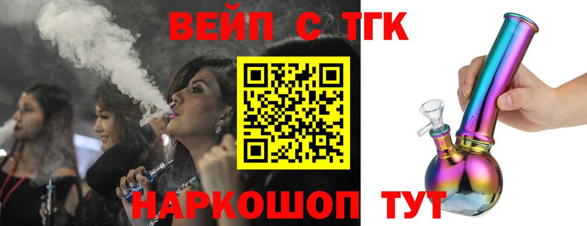 Дистиллят ТГК Wax Кострома